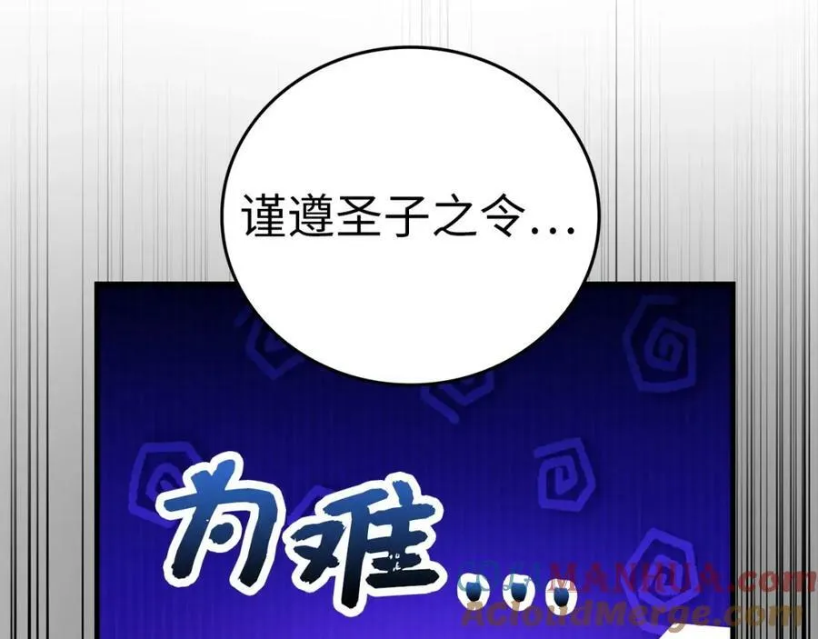 第47话 休想全身而退 第53页