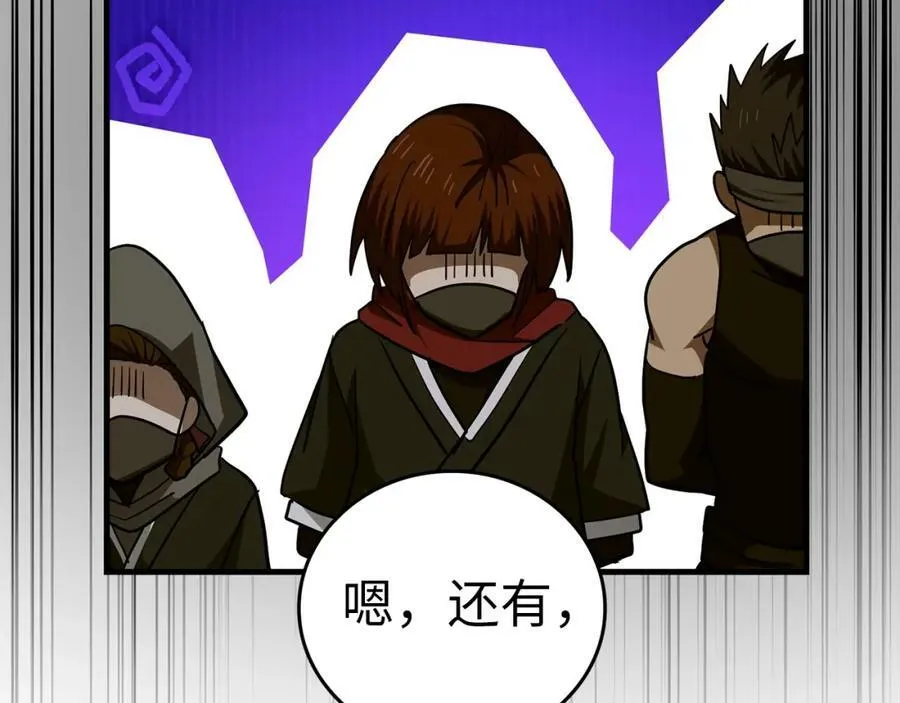 第47话 休想全身而退 第54页