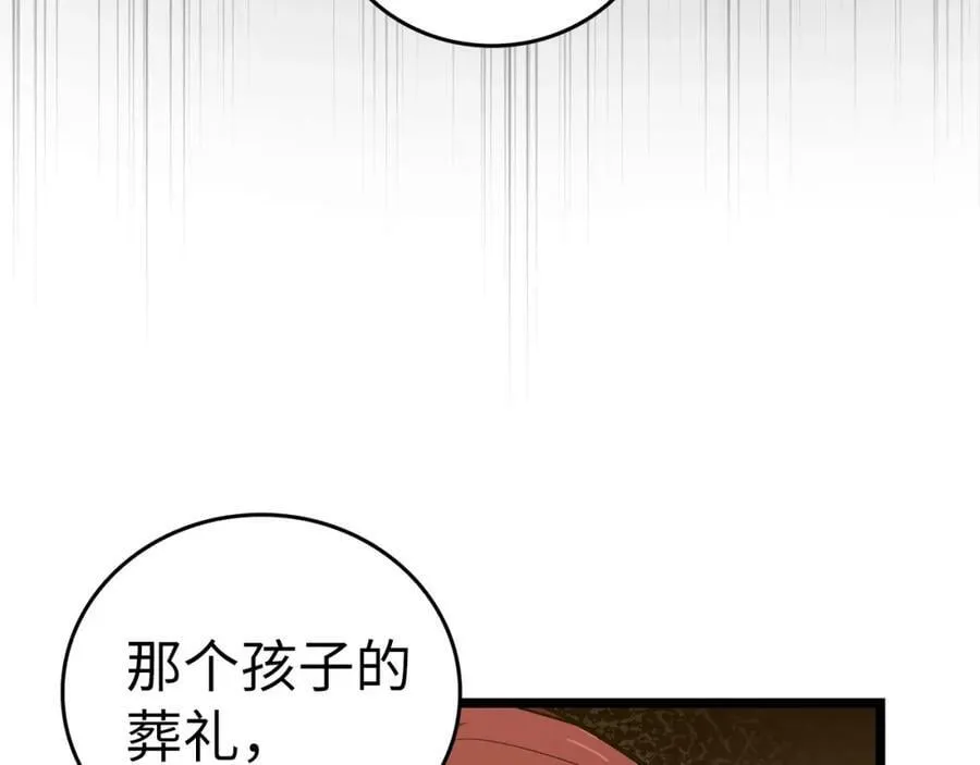 第47话 休想全身而退 第55页