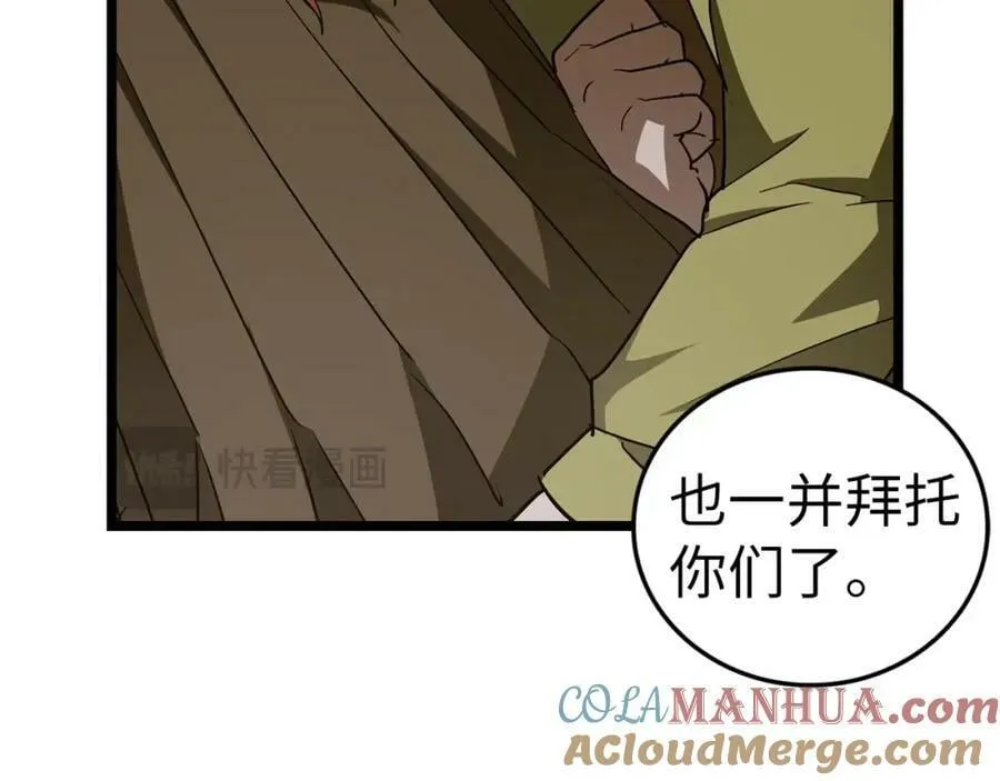 第47话 休想全身而退 第57页