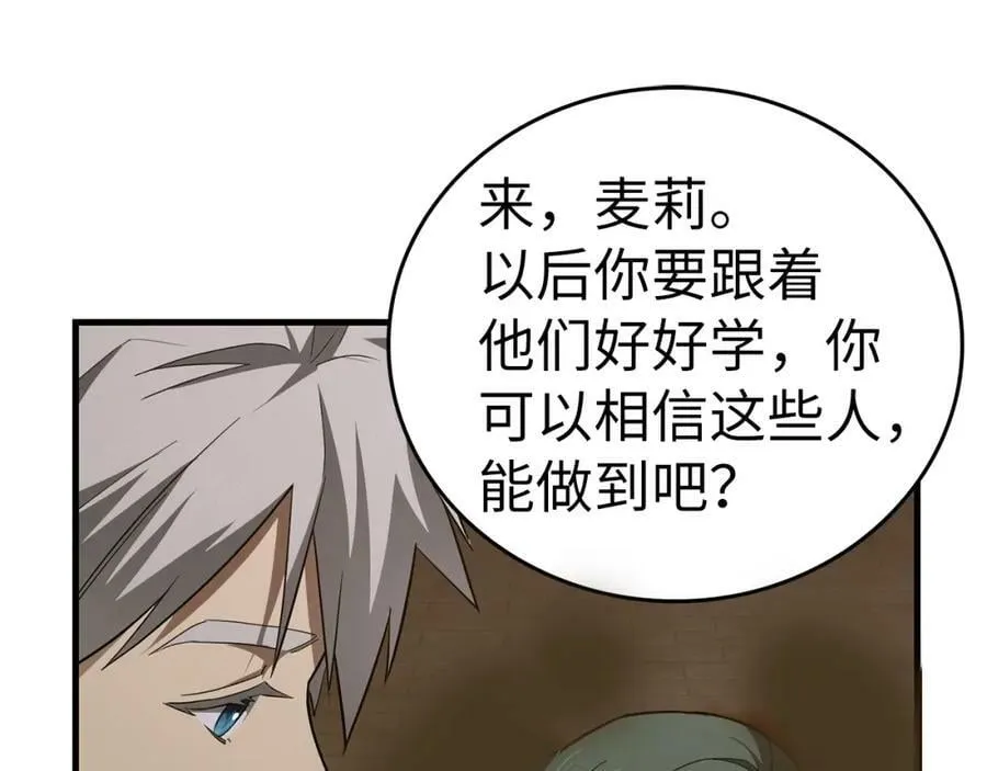 第47话 休想全身而退 第59页