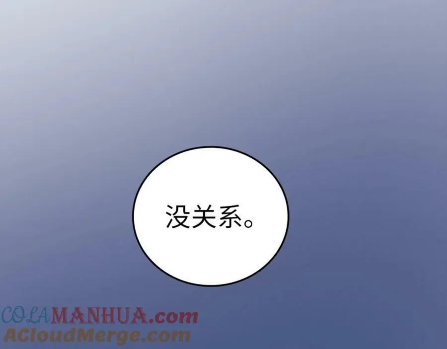 第47话 休想全身而退 第65页