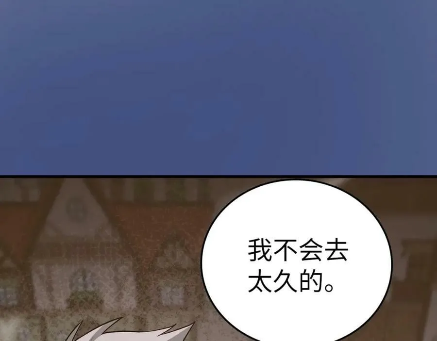 第47话 休想全身而退 第66页
