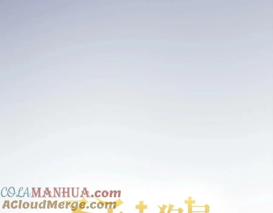 第47话 休想全身而退 第69页