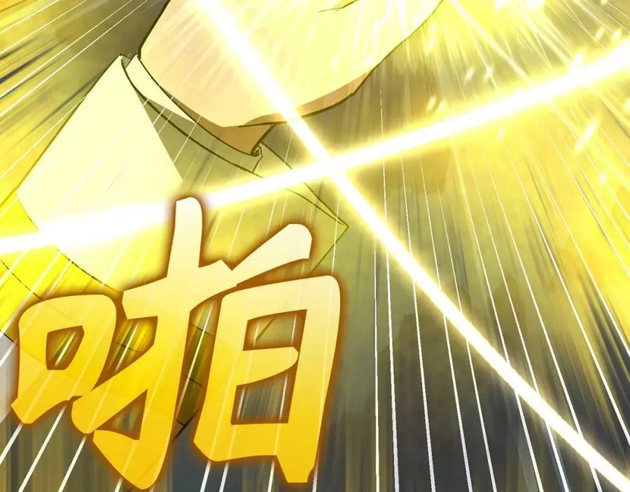 第47话 休想全身而退 第74页