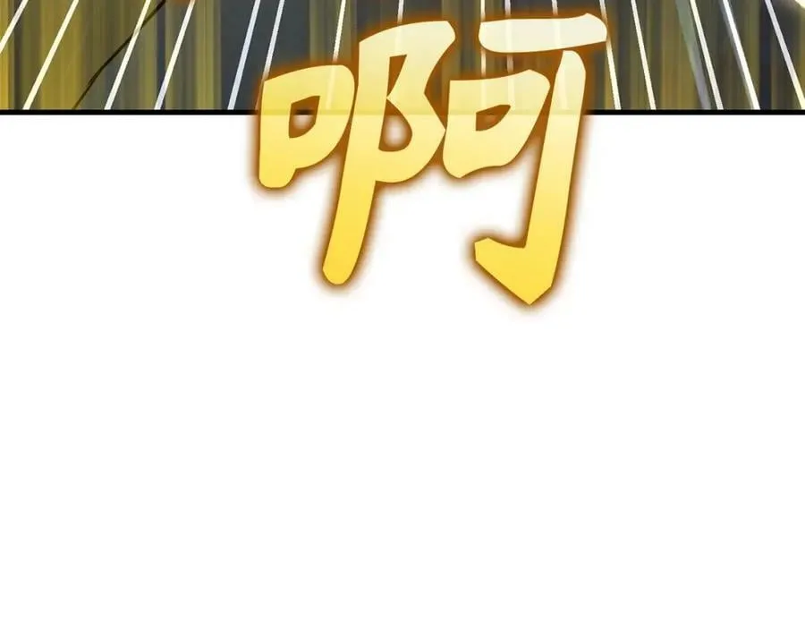第47话 休想全身而退 第75页