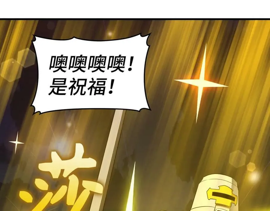 第47话 休想全身而退 第76页