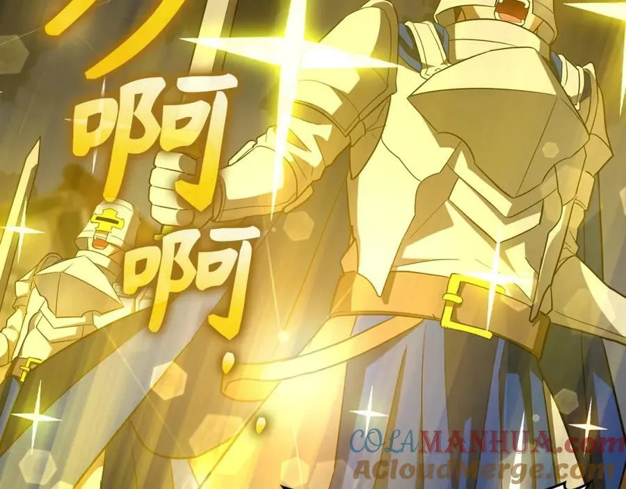 第47话 休想全身而退 第77页