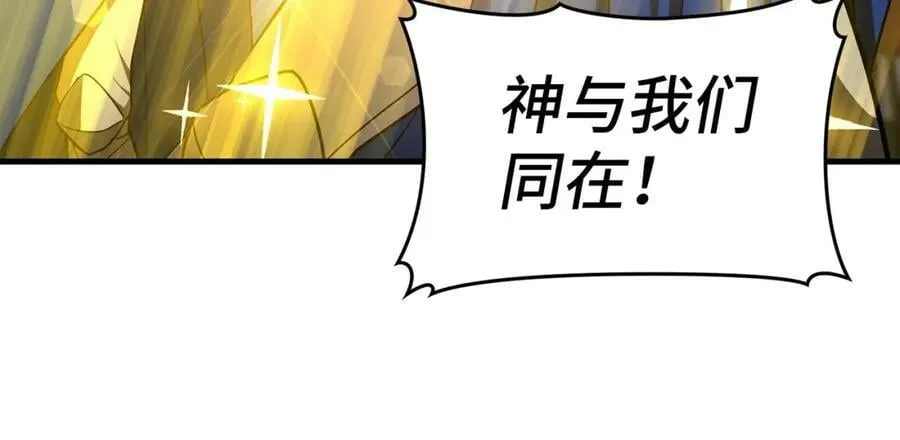第47话 休想全身而退 第78页