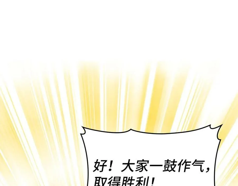 第47话 休想全身而退 第79页
