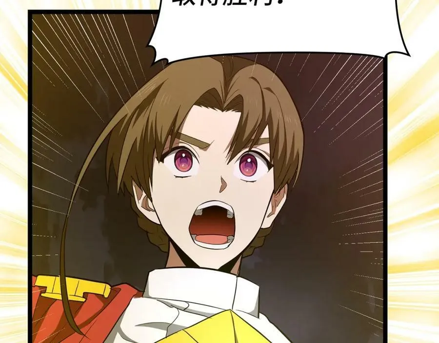第47话 休想全身而退 第80页