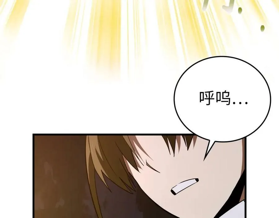 第47话 休想全身而退 第82页