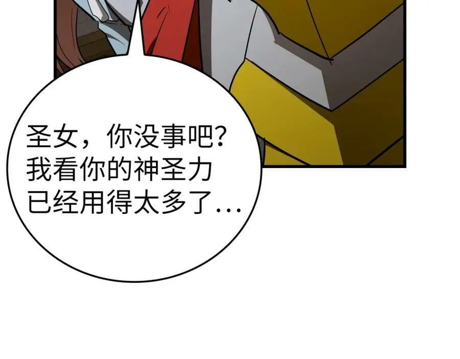 第47话 休想全身而退 第84页