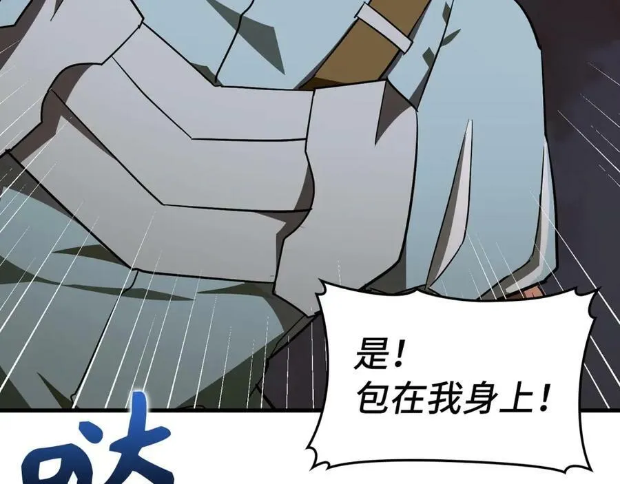 第47话 休想全身而退 第87页
