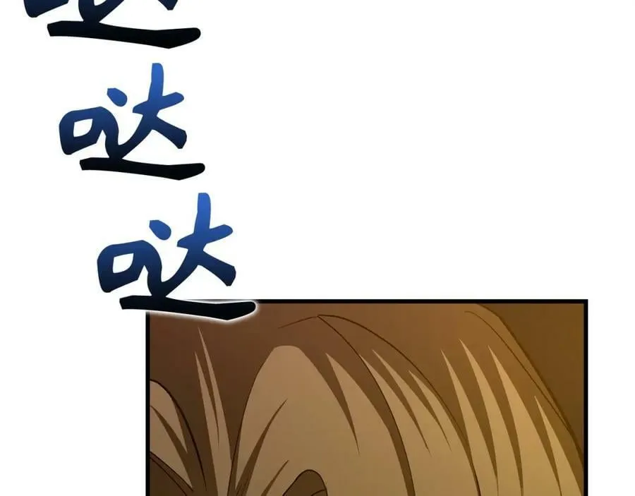 第47话 休想全身而退 第88页