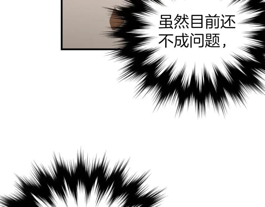 第47话 休想全身而退 第90页