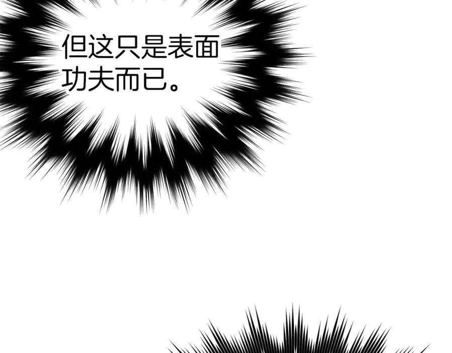 第47话 休想全身而退 第91页