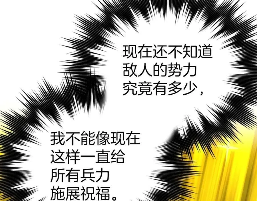 第47话 休想全身而退 第92页