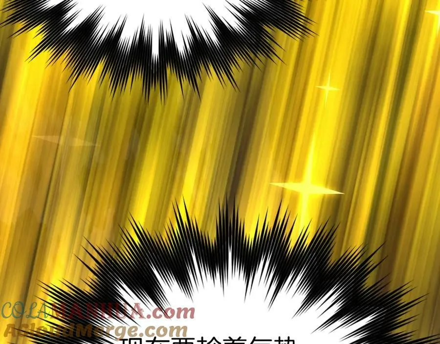 第47话 休想全身而退 第93页