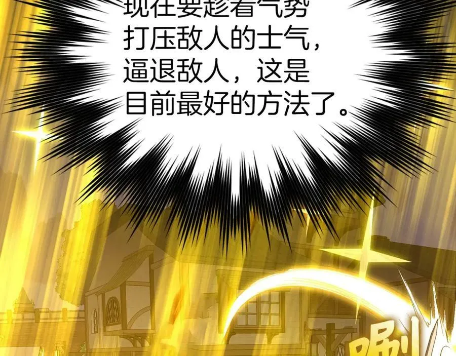 第47话 休想全身而退 第94页