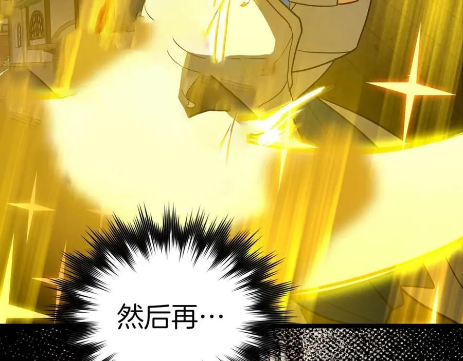 第47话 休想全身而退 第96页