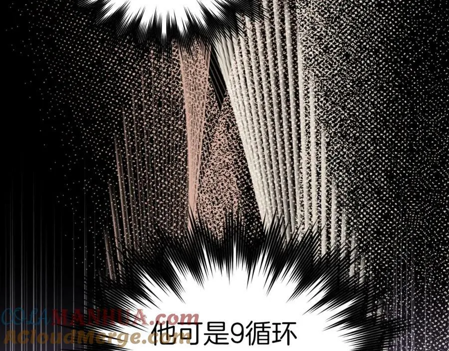 第47话 休想全身而退 第97页