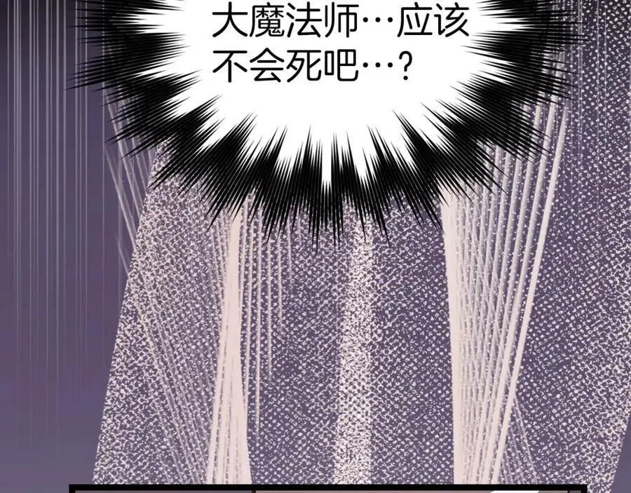 第47话 休想全身而退 第98页