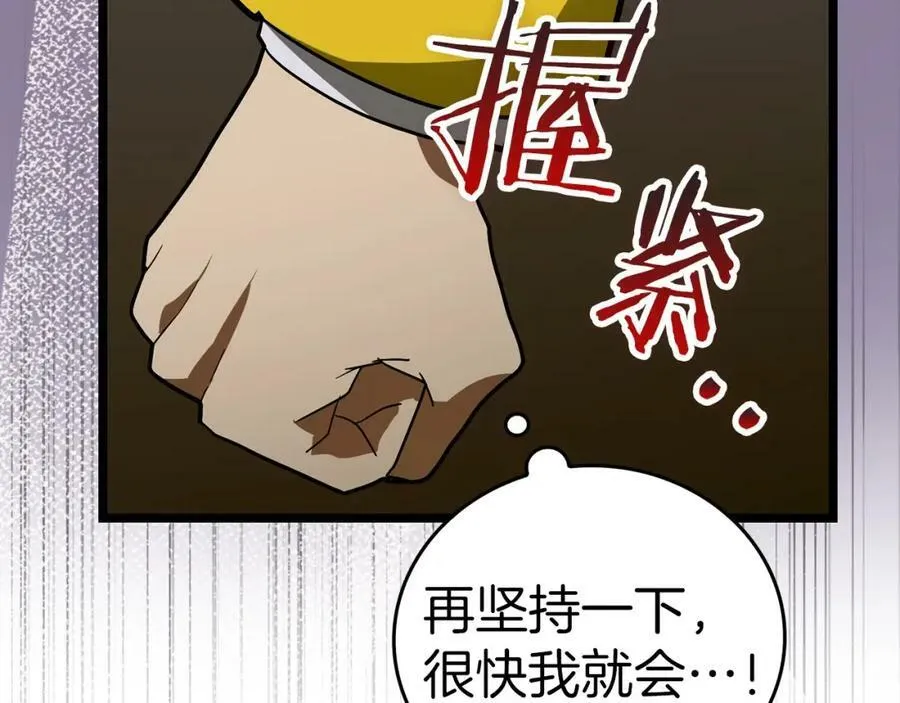 第47话 休想全身而退 第100页