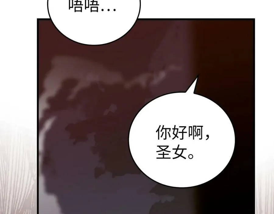 第47话 休想全身而退 第112页