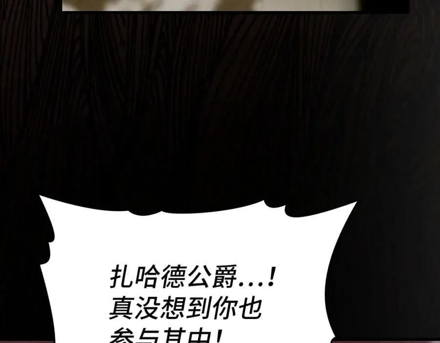 第47话 休想全身而退 第114页