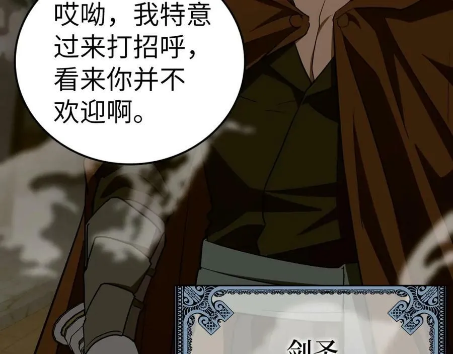 第47话 休想全身而退 第116页