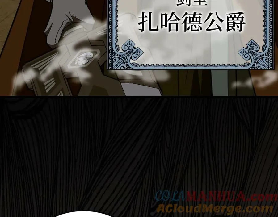 第47话 休想全身而退 第117页