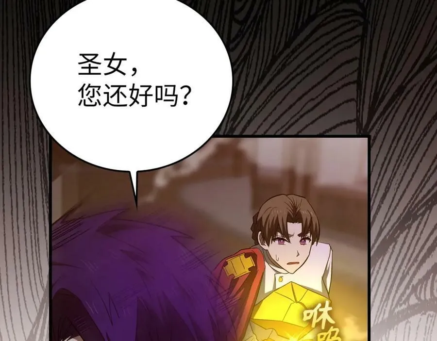 第47话 休想全身而退 第118页