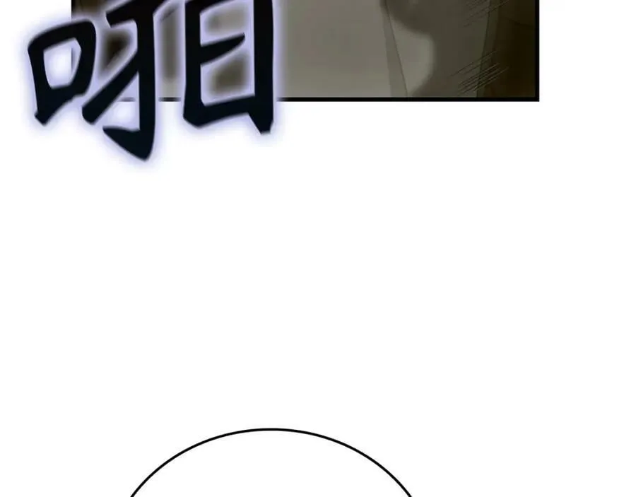 第47话 休想全身而退 第120页