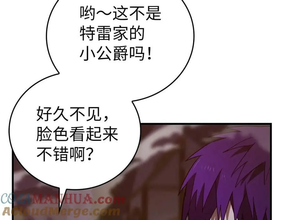 第47话 休想全身而退 第121页