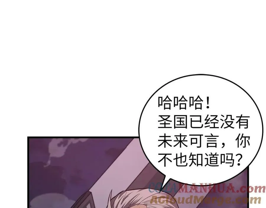 第47话 休想全身而退 第125页