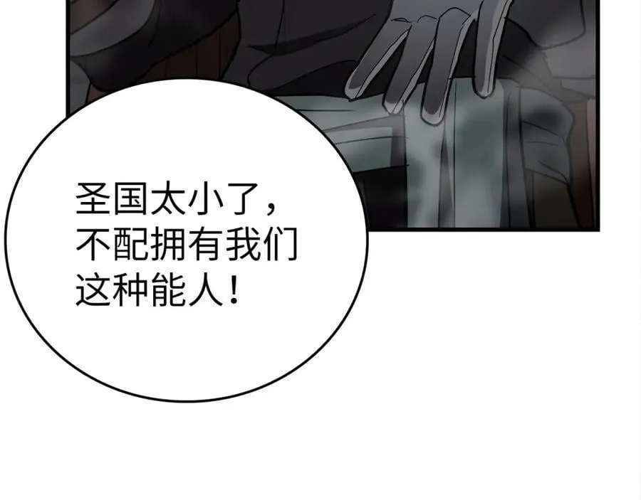 第47话 休想全身而退 第127页