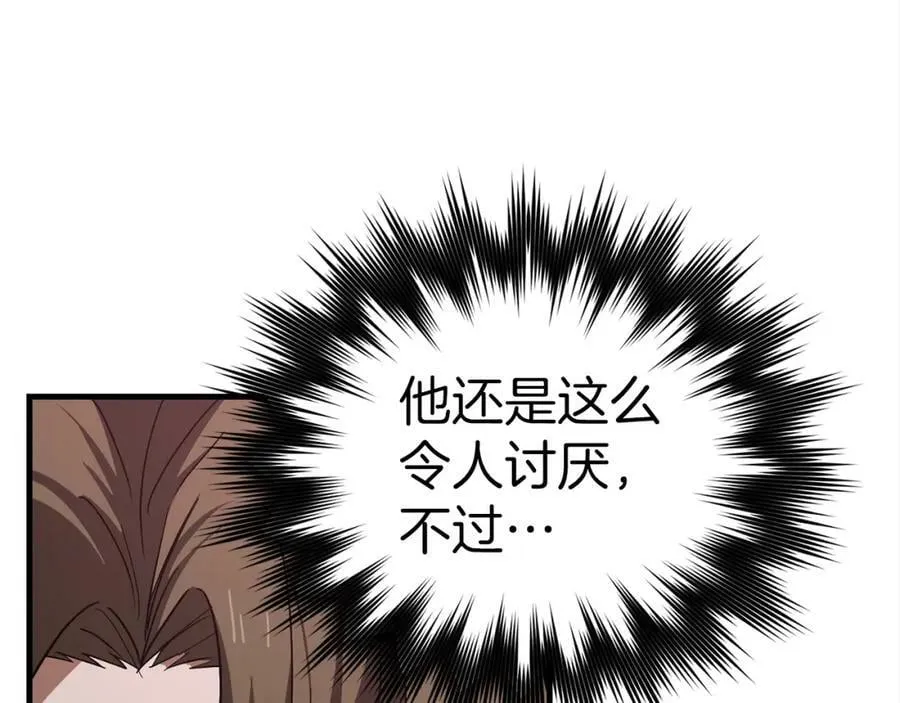 第47话 休想全身而退 第128页