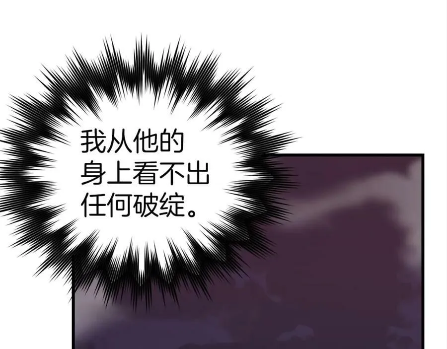 第47话 休想全身而退 第131页