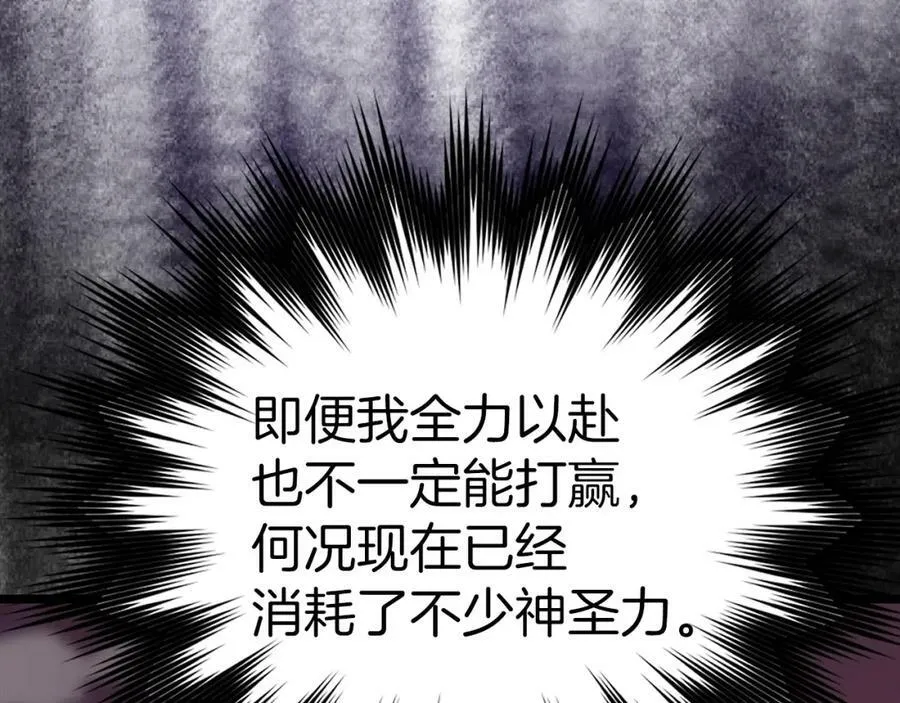 第47话 休想全身而退 第134页