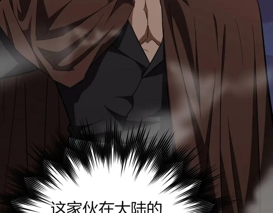 第47话 休想全身而退 第136页