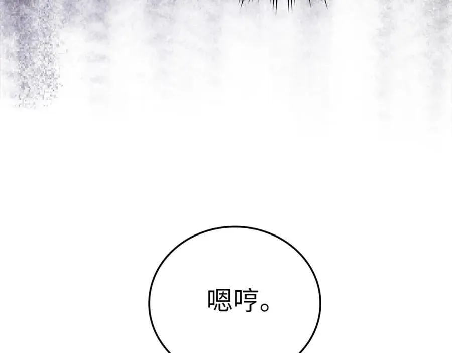 第47话 休想全身而退 第138页