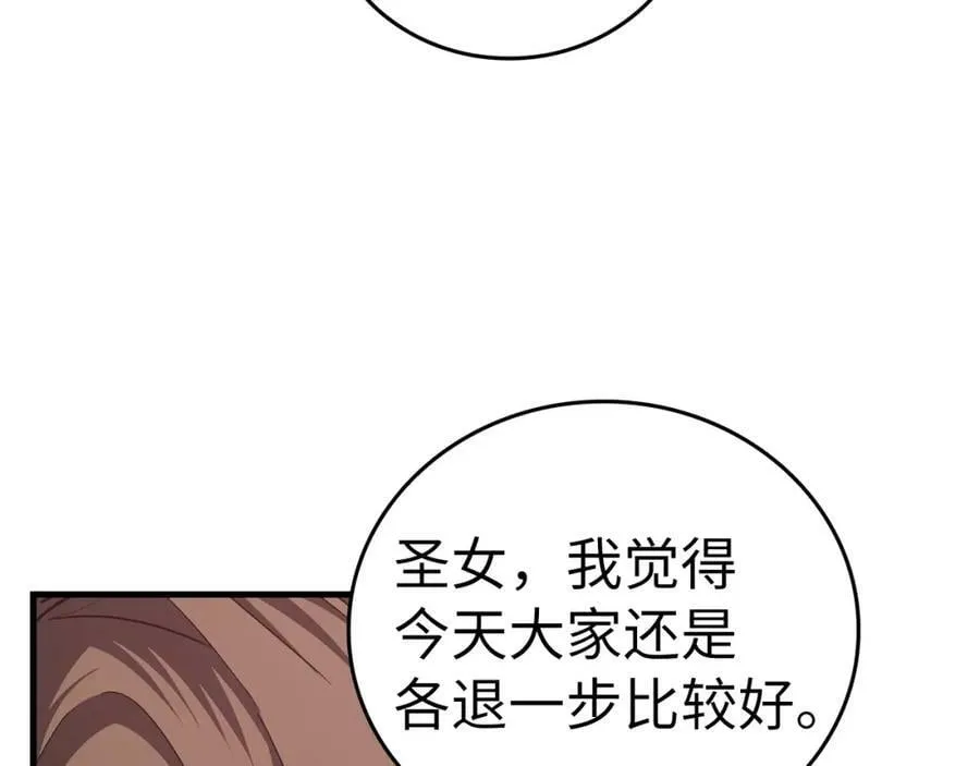 第47话 休想全身而退 第139页