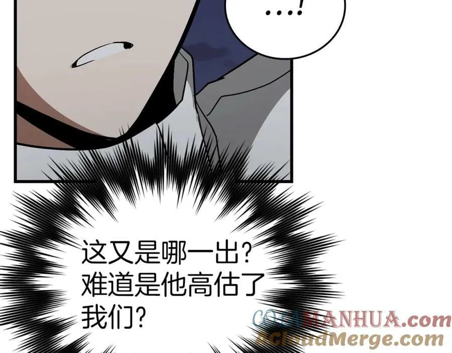 第47话 休想全身而退 第141页