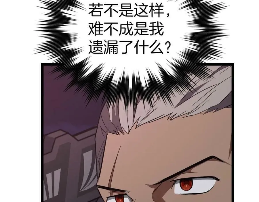 第47话 休想全身而退 第143页
