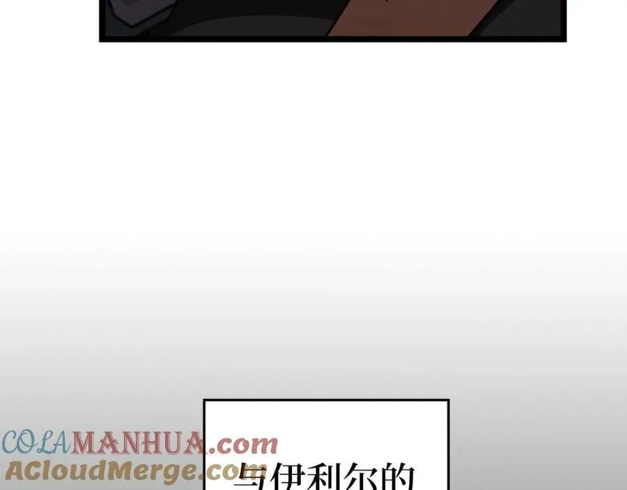 第47话 休想全身而退 第145页