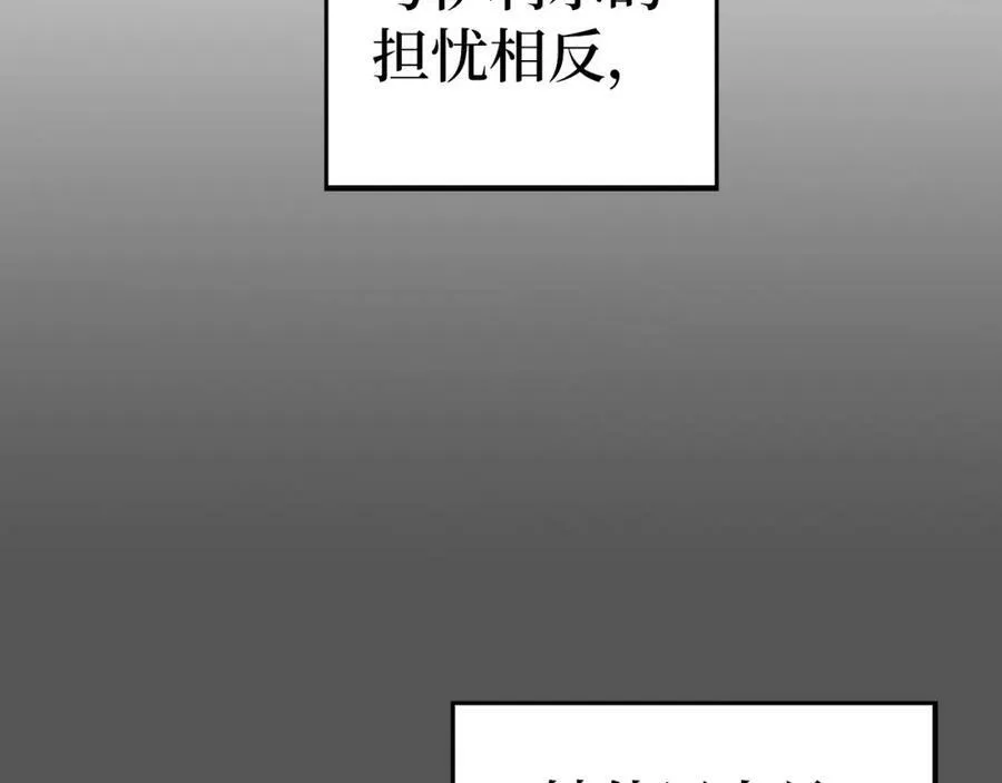 第47话 休想全身而退 第146页