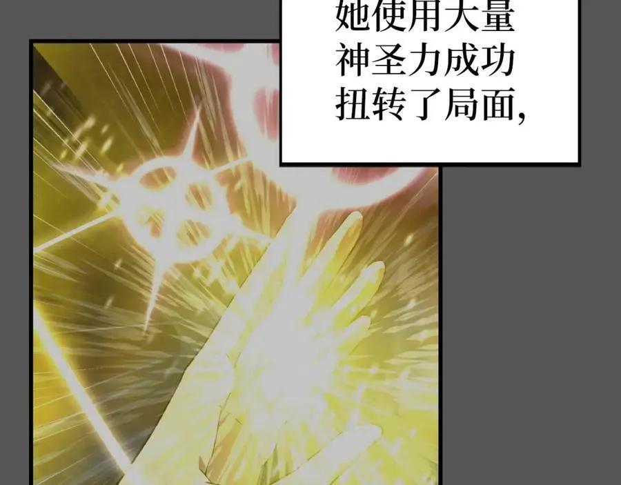 第47话 休想全身而退 第147页