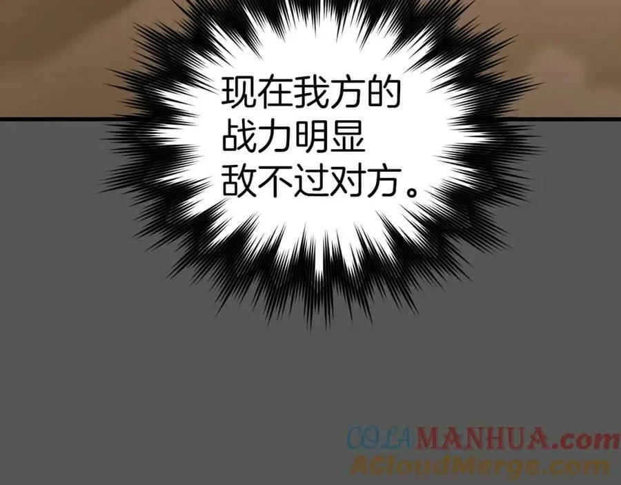 第47话 休想全身而退 第153页