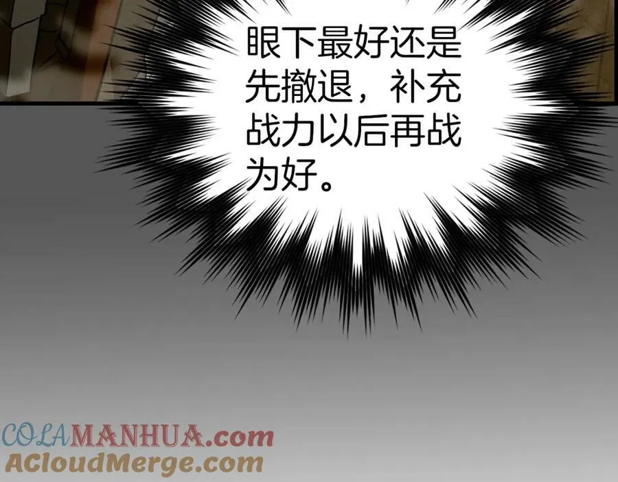 第47话 休想全身而退 第157页